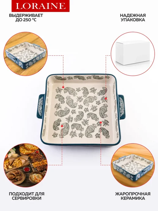 Форма для запекания 4 л керамика - фото 5