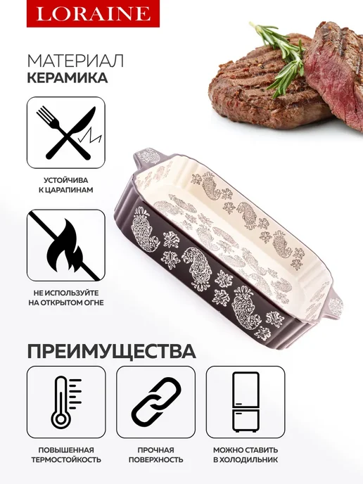 Форма для запекания 2,8 л керамика - фото 4