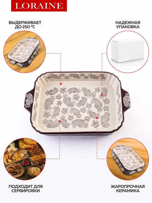 Форма для запекания 2,8 л керамика - фото 5