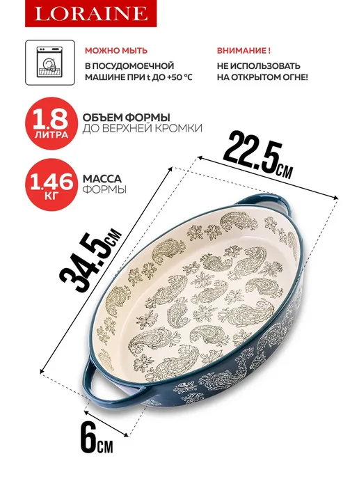 Форма для запекания 1,8 л керамика - фото 2