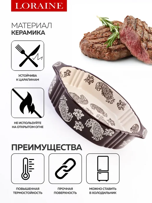 Форма для запекания 700 мл керамика - фото 4