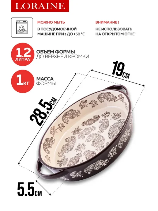 Форма для запекания 1,2 л керамика - фото 2