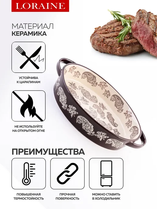 Форма для запекания 1,2 л керамика - фото 4