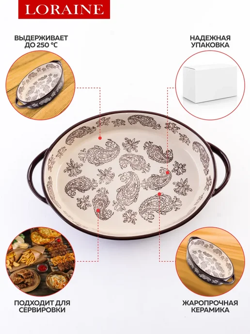 Форма для запекания 1,2 л керамика - фото 5