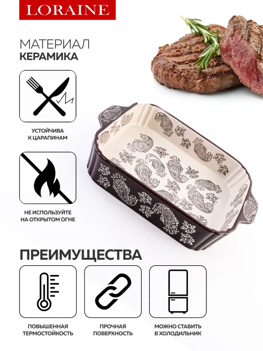 Форма для запекания 1,6 л керамика - фото 4