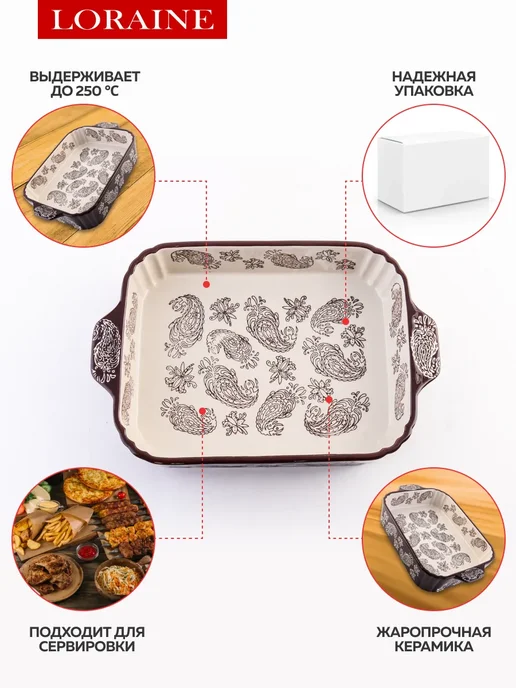 Форма для запекания 1,6 л керамика - фото 5