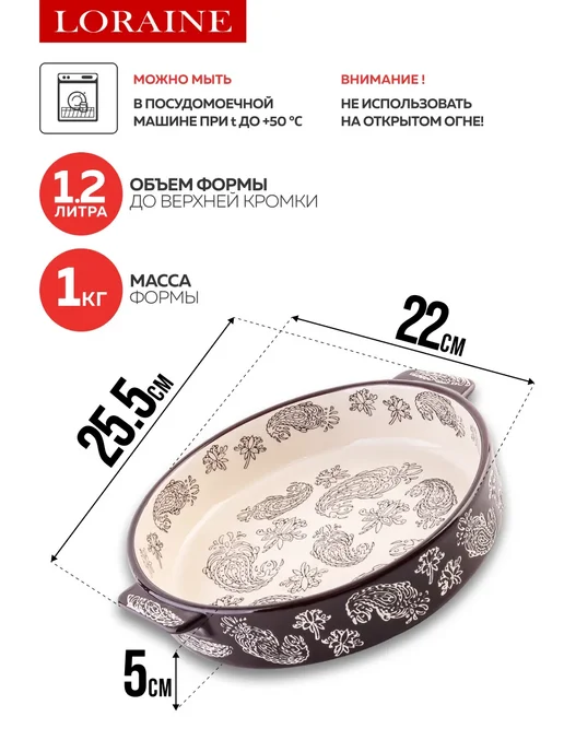 Форма для запекания 1,2 л керамика - фото 2
