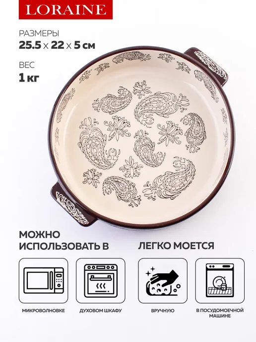 Форма для запекания 1,2 л керамика - фото 3