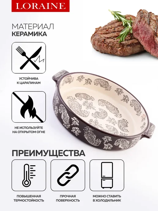 Форма для запекания 1,2 л керамика - фото 4