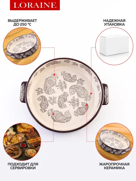 Форма для запекания 1,2 л керамика - фото 5