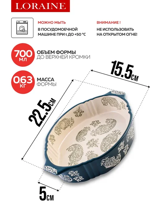 Форма для запекания 700 мл керамика - фото 2