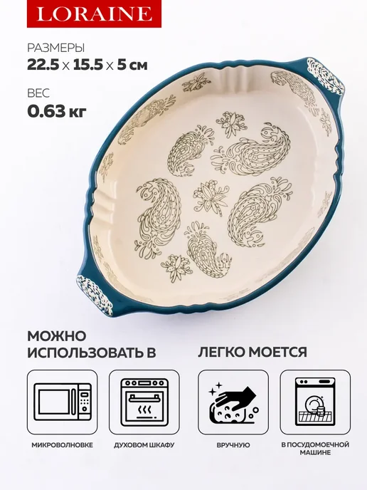 Форма для запекания 700 мл керамика - фото 3