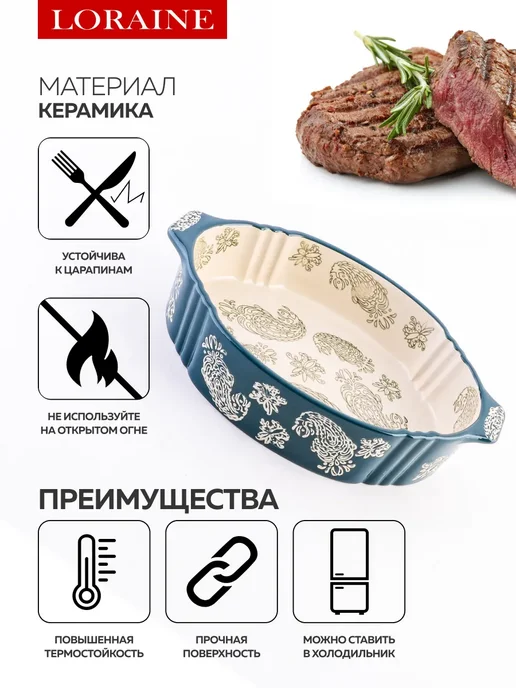 Форма для запекания 700 мл керамика - фото 4