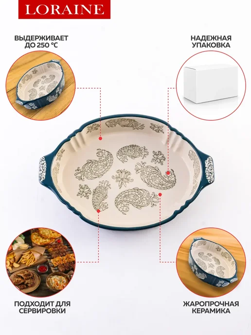 Форма для запекания 700 мл керамика - фото 5