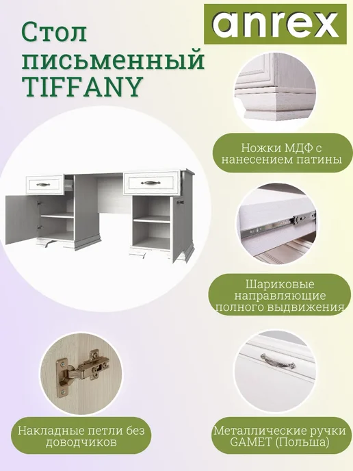 ANREX Стол письменный Тиффани Вудлайн кремовый, 150 см, классика, бежевый, фото 2