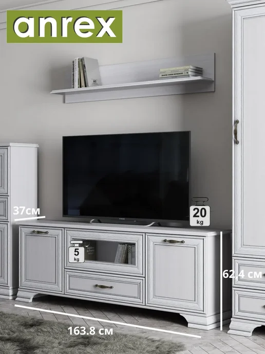 ANREX Тумба под ТВ TIFFANY RTV 1V2D1S с ящиком и дверцами, 163 см, бежевый, фото 2