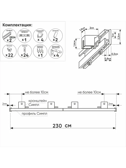 ТОП карниз Карниз для штор настенный однорядный 230 см алюминиевый, черный, фото 3