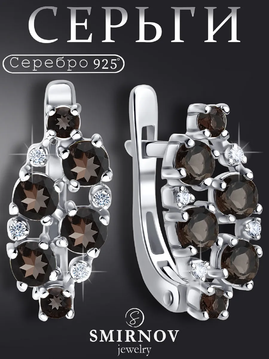Серьги серебро 925 с натуральным кварцем