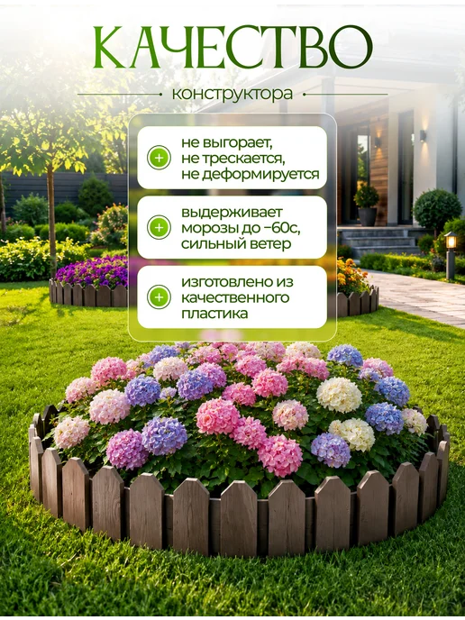 crafy Садовое ограждение заборчик Дачник 6м, 6 м, фото 3