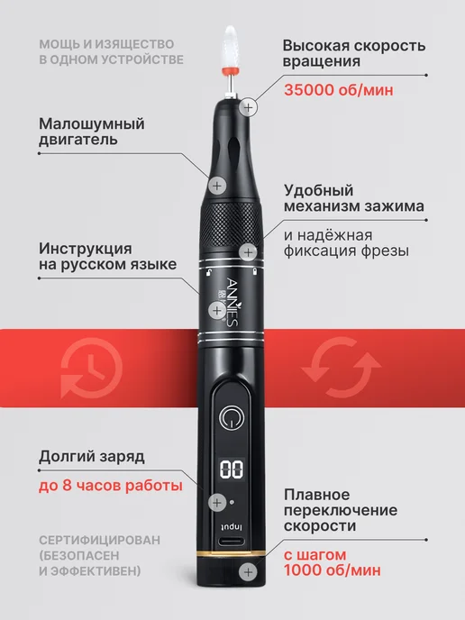 ANNIES Аппарат для маникюра и педикюра профессиональный, черный, фото 4