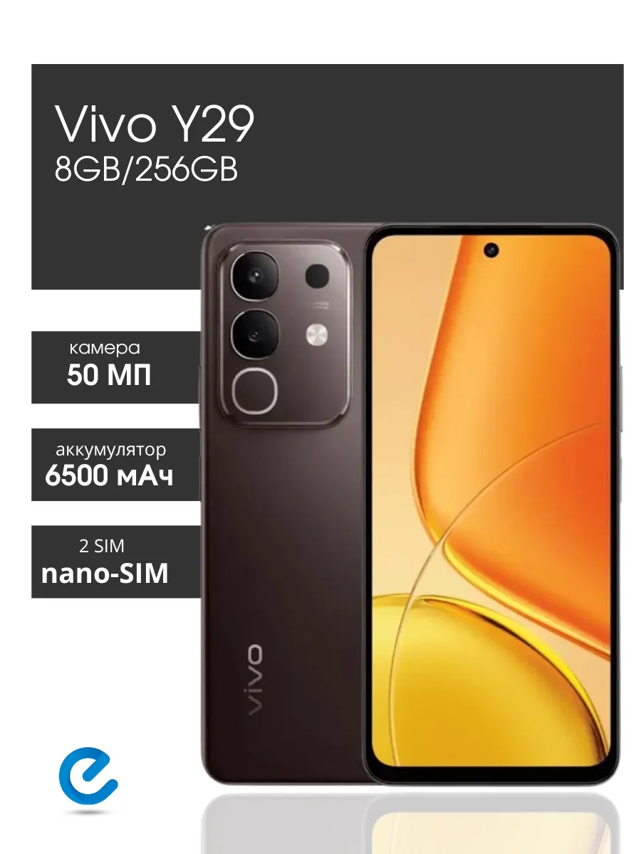 VIVO Смартфон андроид Y29 8GB 256GB