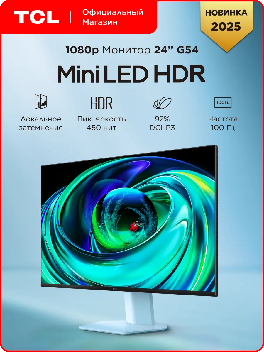 Монитор TCL 24