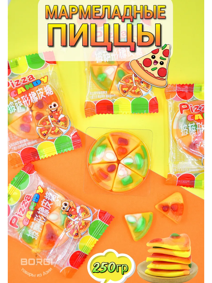 Пицца мармелад