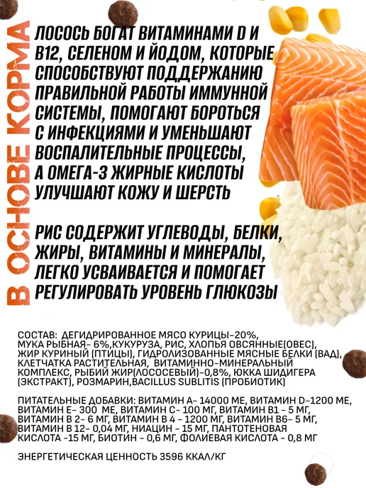 Сухой корм Secret for Pets Premium для собак, лосось, 2 кг, фото 3