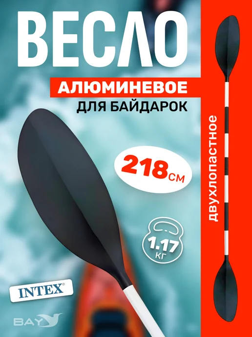 Intex Весла складные для байдарок 218см в 69629, черный