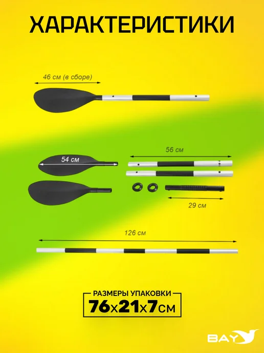 Intex Весла складные для байдарок 218см в 69629, черный, фото 3