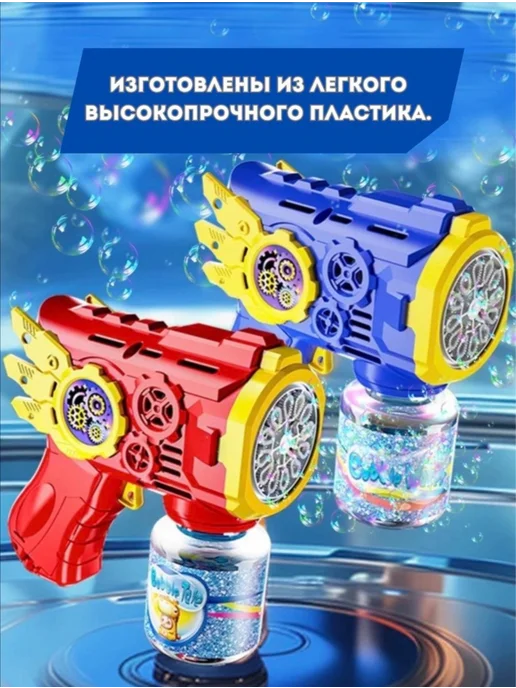 Мыльный автомат-пистолет генератор для детей, синий, фото 2