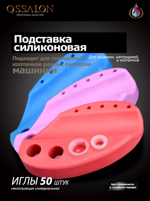 Подставка силиконовая под колпачки и капсы, вариант