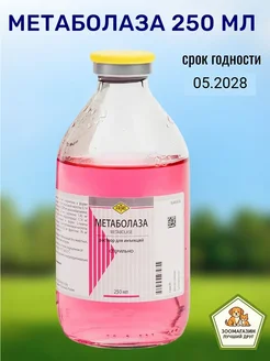 Zoetis Метаболаза 250 мл Ceva Vet Энергетический иммуностимулятор
