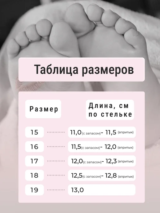 Sweet heels сандалии пинетки обувь для новорожденных, белый, фото 2