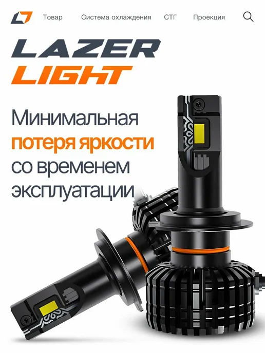 Lazer Light Лед лампы H11 LazerLight NOVA Ultra 2 80W 6000K, 80 Вт, фото 6