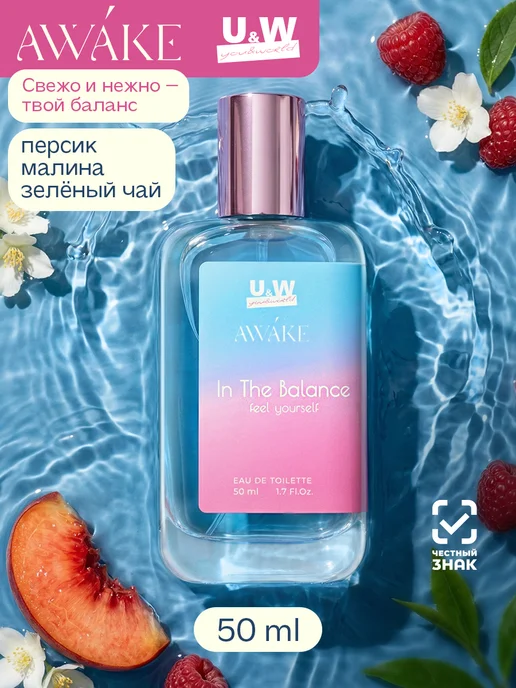 You&World Духи нежные стойкие Awake In the balance 50 мл, 50 мл