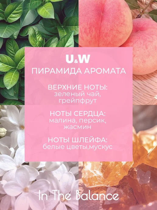You&World Духи нежные стойкие Awake In the balance 50 мл, 50 мл, фото 2