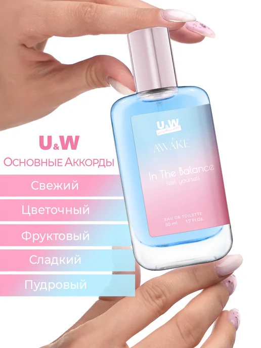 You&World Духи нежные стойкие Awake In the balance 50 мл, 50 мл, фото 5