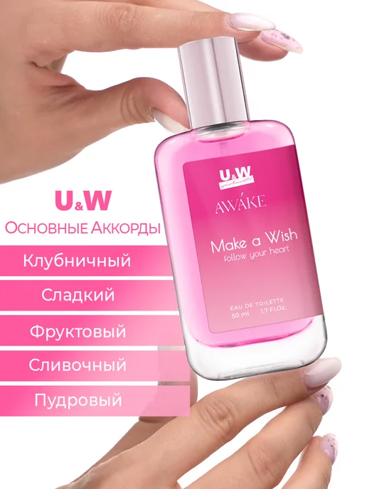 You&World Духи сладкие стойкие Awake Make a wish 50 мл, 50 мл, фото 4