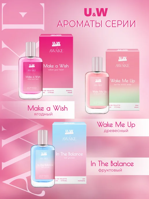 You&World Духи сладкие стойкие Awake Make a wish 50 мл, 50 мл, фото 8