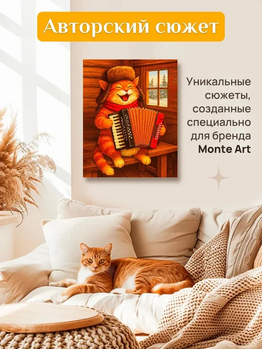 Monte Art Алмазная мозаика на подрамнике большая 40х50 Котик с баяном, 40x50, фото 4