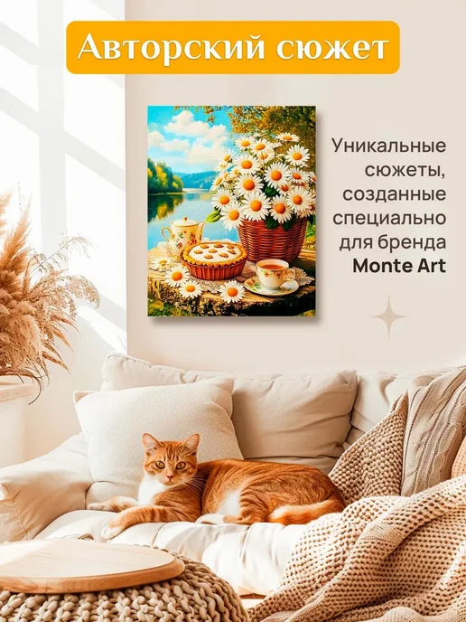 Monte Art Алмазная мозаика на подрамнике 40х50 Натюрморт на природе, 40x50, фото 4