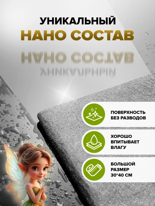 Luxi Co Корейские салфетки для уборки стекол и зеркал без разводов, вариант, фото 2
