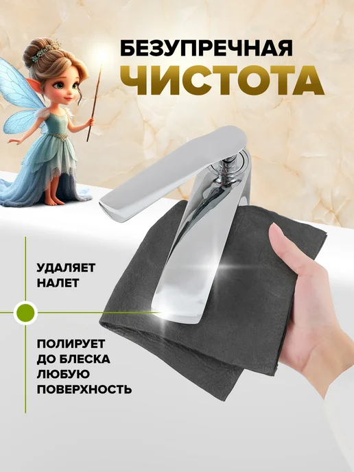 Luxi Co Корейские салфетки для уборки стекол и зеркал без разводов, вариант, фото 3