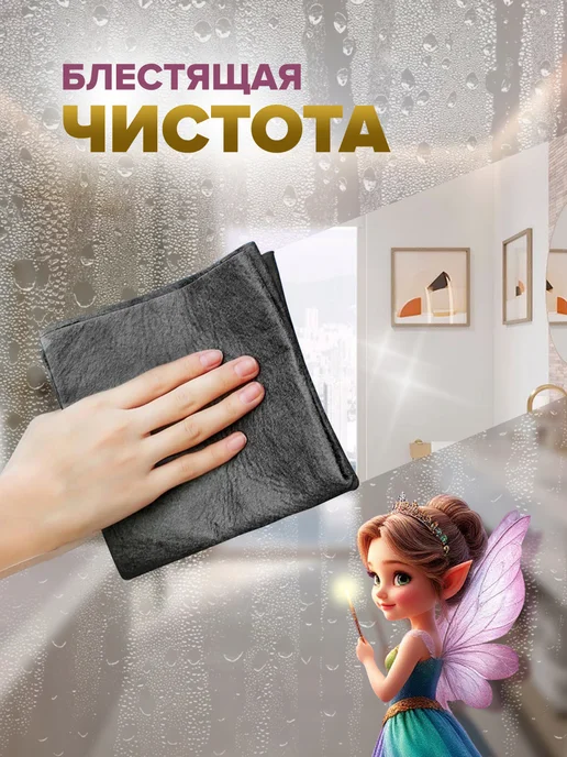Luxi Co Корейские салфетки для уборки стекол и зеркал без разводов, вариант, фото 4