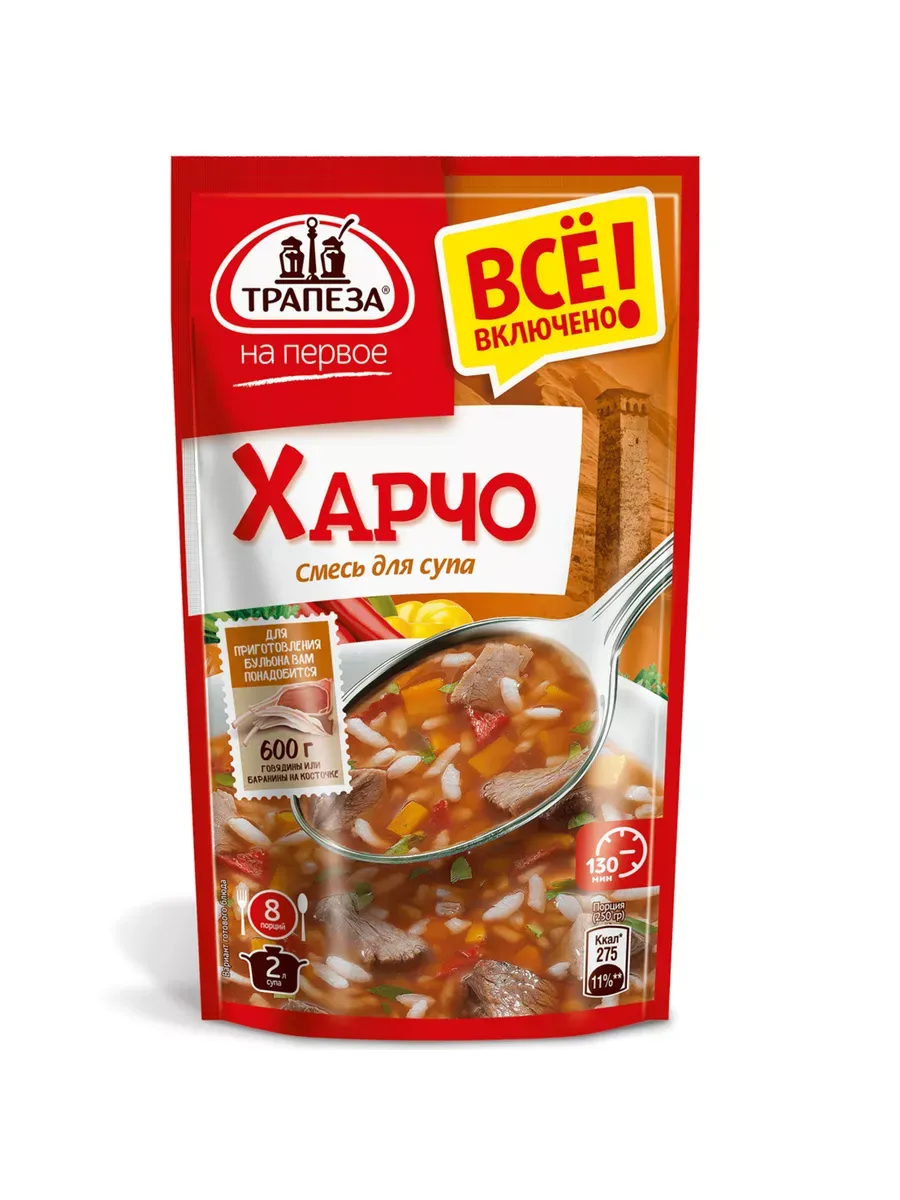 Смесь сухая для приготовления супа Харчо, 130г