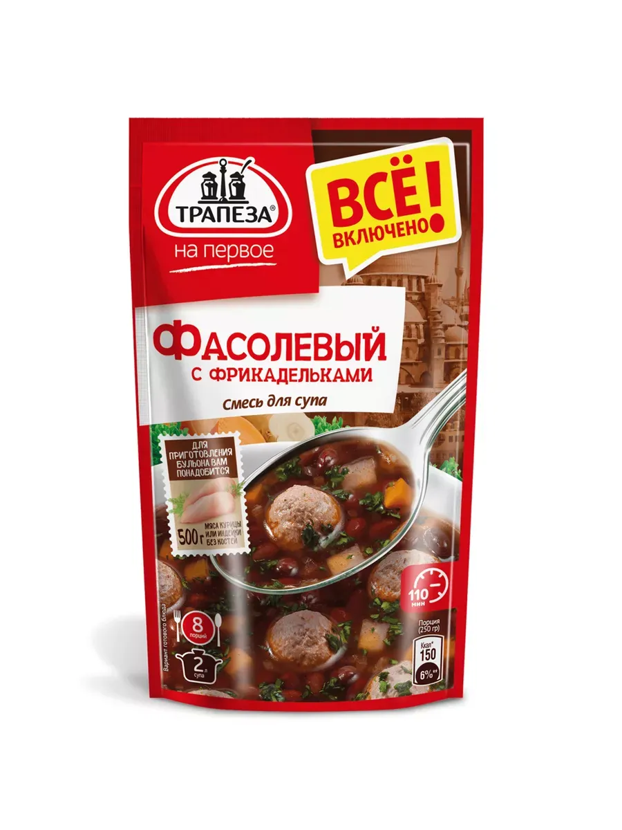 Смесь сухая для супа Фасолевый с фрикадельками, 130г