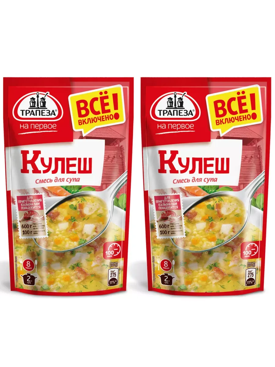 Смесь сухая для приготовления супа Кулеш, 130г, 2шт