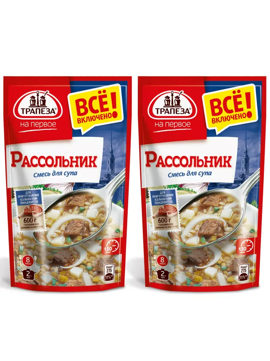Смесь сухая для приготовления супа Рассольник, 130г, 2шт