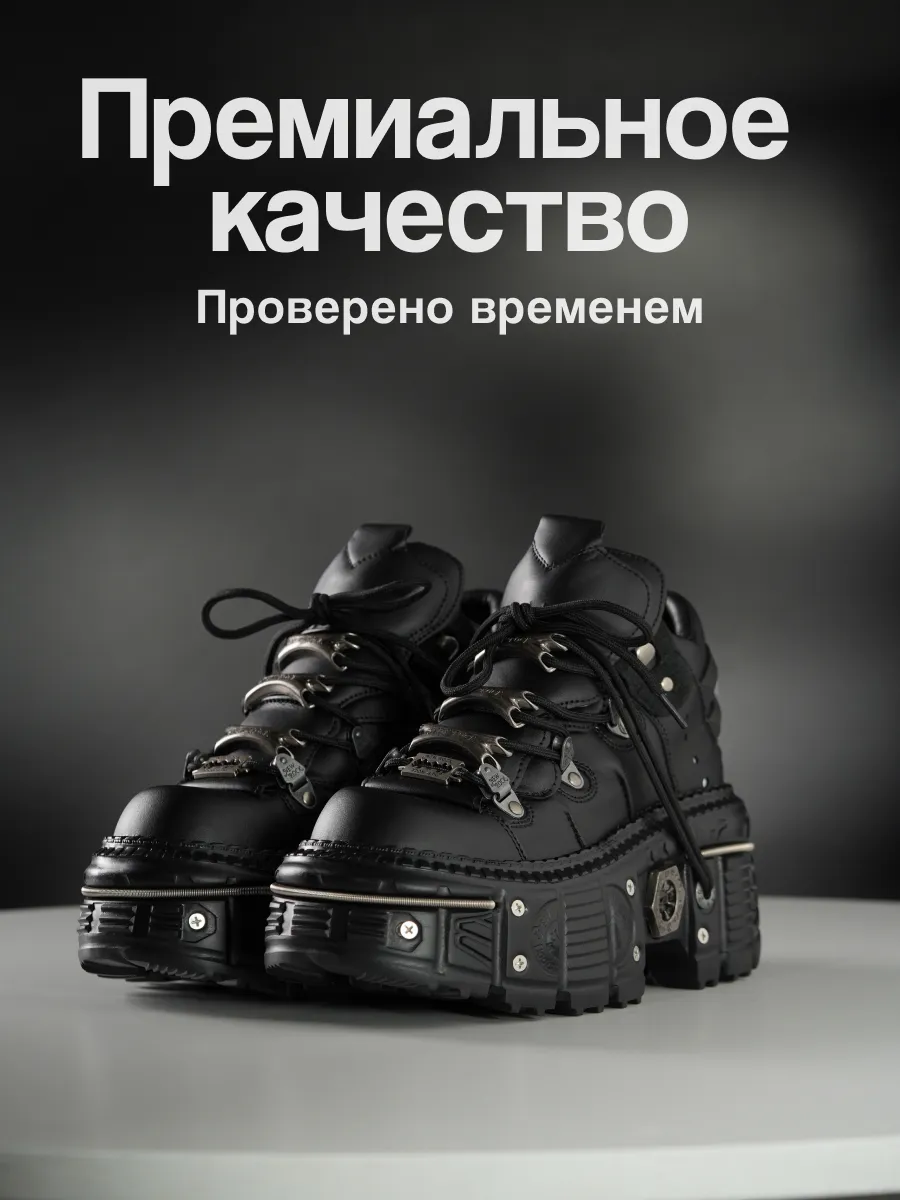 New rock массивные ботинки на высокой подошве
